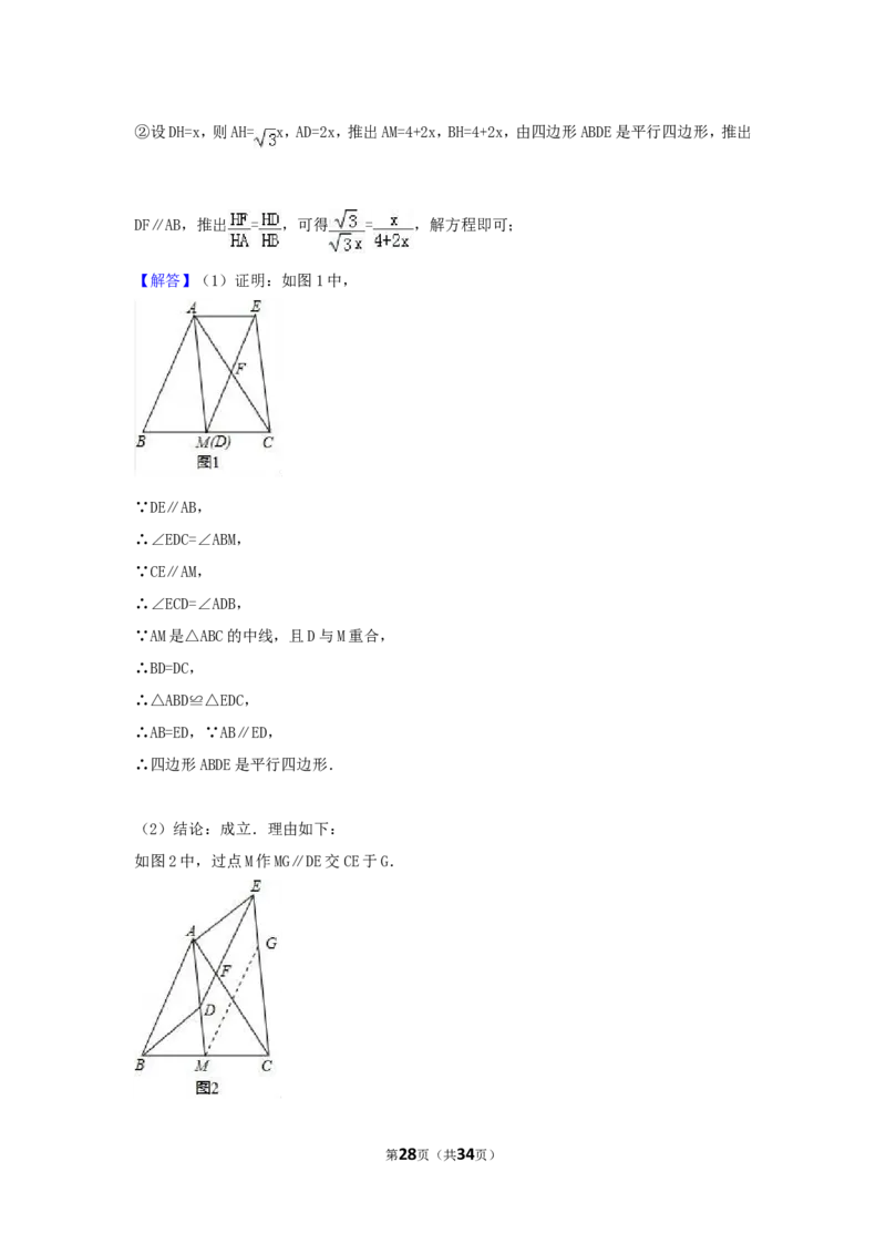 2017年浙江省嘉兴市中考数学试卷（含解析版）_中考真题_2.数学中考真题2015-2024年_2017年全国中考数学160份