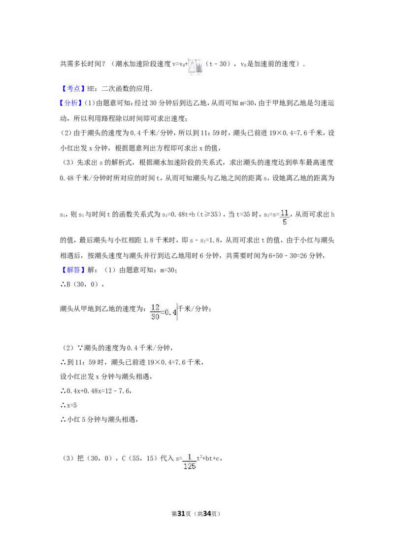 2017年浙江省嘉兴市中考数学试卷（含解析版）_中考真题_2.数学中考真题2015-2024年_2017年全国中考数学160份