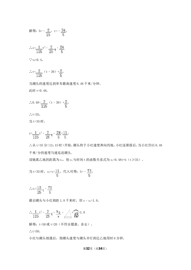 2017年浙江省嘉兴市中考数学试卷（含解析版）_中考真题_2.数学中考真题2015-2024年_2017年全国中考数学160份