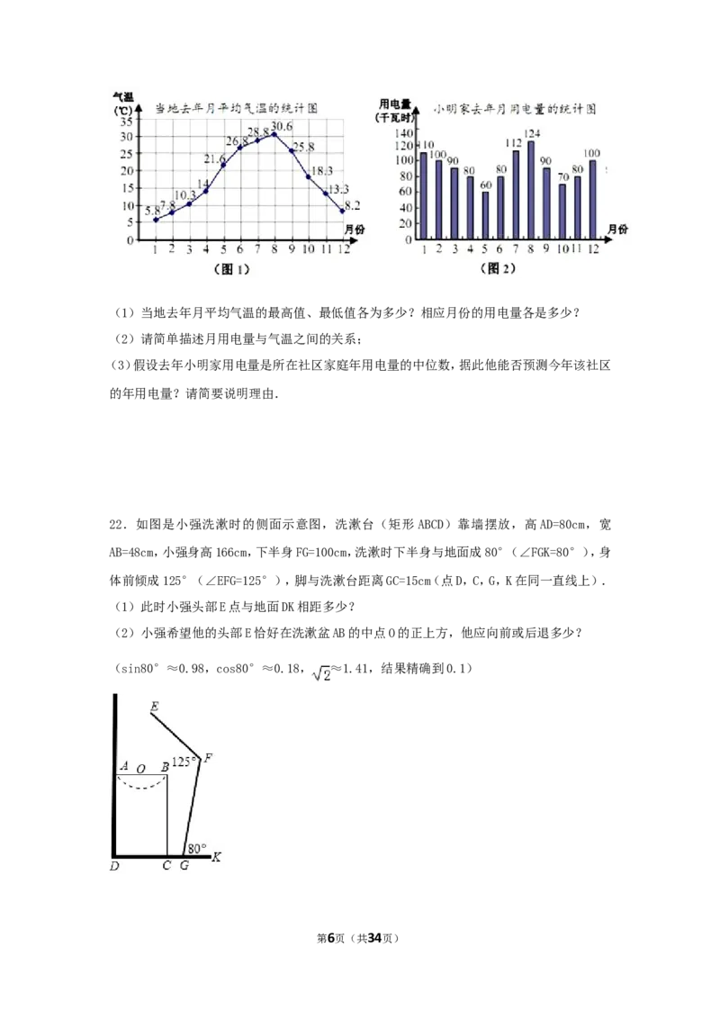 2017年浙江省嘉兴市中考数学试卷（含解析版）_中考真题_2.数学中考真题2015-2024年_2017年全国中考数学160份