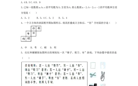 2017年浙江省嘉兴市中考数学试卷（含解析版）_中考真题_2.数学中考真题2015-2024年_2017年全国中考数学160份