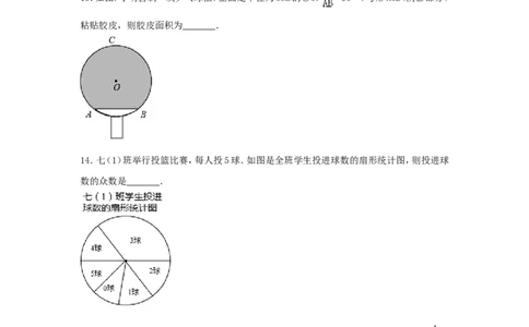 2017年浙江省嘉兴市中考数学试卷（含解析版）_中考真题_2.数学中考真题2015-2024年_2017年全国中考数学160份