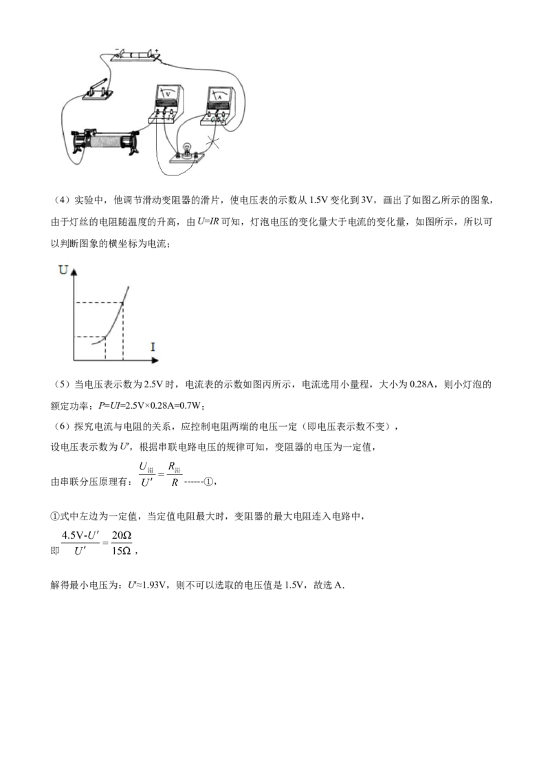 2018年辽宁省鞍山市中考物理试卷（解析）_中考真题_4.物理中考真题2015-2024年_地区卷_辽宁物理_辽宁物理_鞍山物理13-22