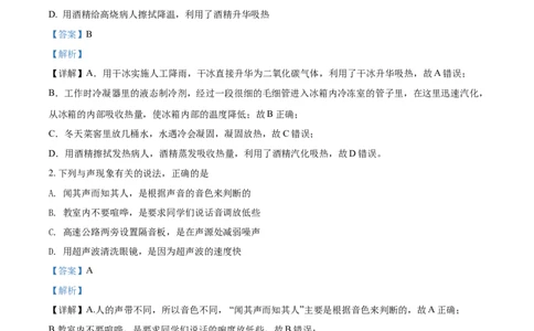 2018年辽宁省鞍山市中考物理试卷（解析）_中考真题_4.物理中考真题2015-2024年_地区卷_辽宁物理_辽宁物理_鞍山物理13-22