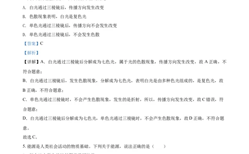 2018年辽宁省鞍山市中考物理试卷（解析）_中考真题_4.物理中考真题2015-2024年_地区卷_辽宁物理_辽宁物理_鞍山物理13-22