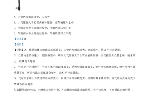 2018年辽宁省鞍山市中考物理试卷（解析）_中考真题_4.物理中考真题2015-2024年_地区卷_辽宁物理_辽宁物理_鞍山物理13-22