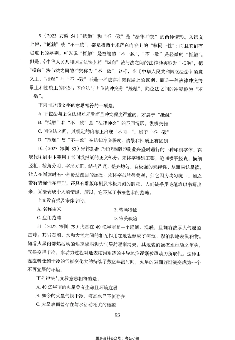 26最新版言语理解与表达上_2026考公资料_（10）粉笔_26行测5000题+申论100（2026版）_26行测5000题版本1（推荐打印）_题目