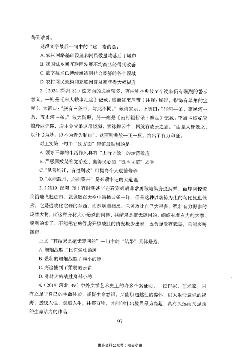 26最新版言语理解与表达上_2026考公资料_（10）粉笔_26行测5000题+申论100（2026版）_26行测5000题版本1（推荐打印）_题目