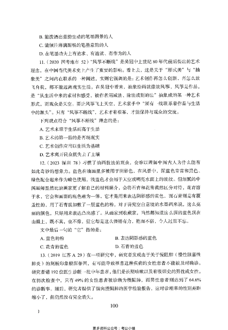 26最新版言语理解与表达上_2026考公资料_（10）粉笔_26行测5000题+申论100（2026版）_26行测5000题版本1（推荐打印）_题目