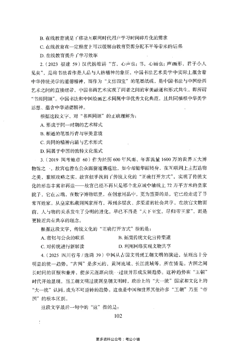 26最新版言语理解与表达上_2026考公资料_（10）粉笔_26行测5000题+申论100（2026版）_26行测5000题版本1（推荐打印）_题目