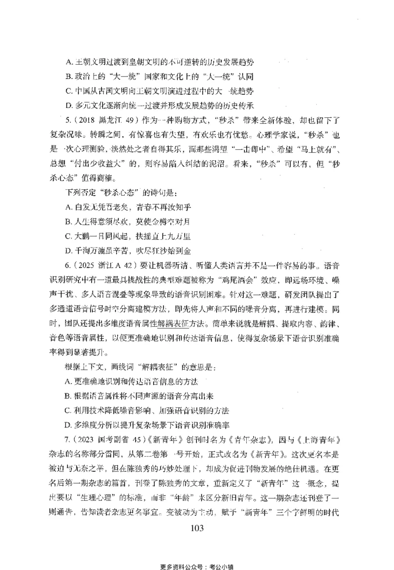 26最新版言语理解与表达上_2026考公资料_（10）粉笔_26行测5000题+申论100（2026版）_26行测5000题版本1（推荐打印）_题目