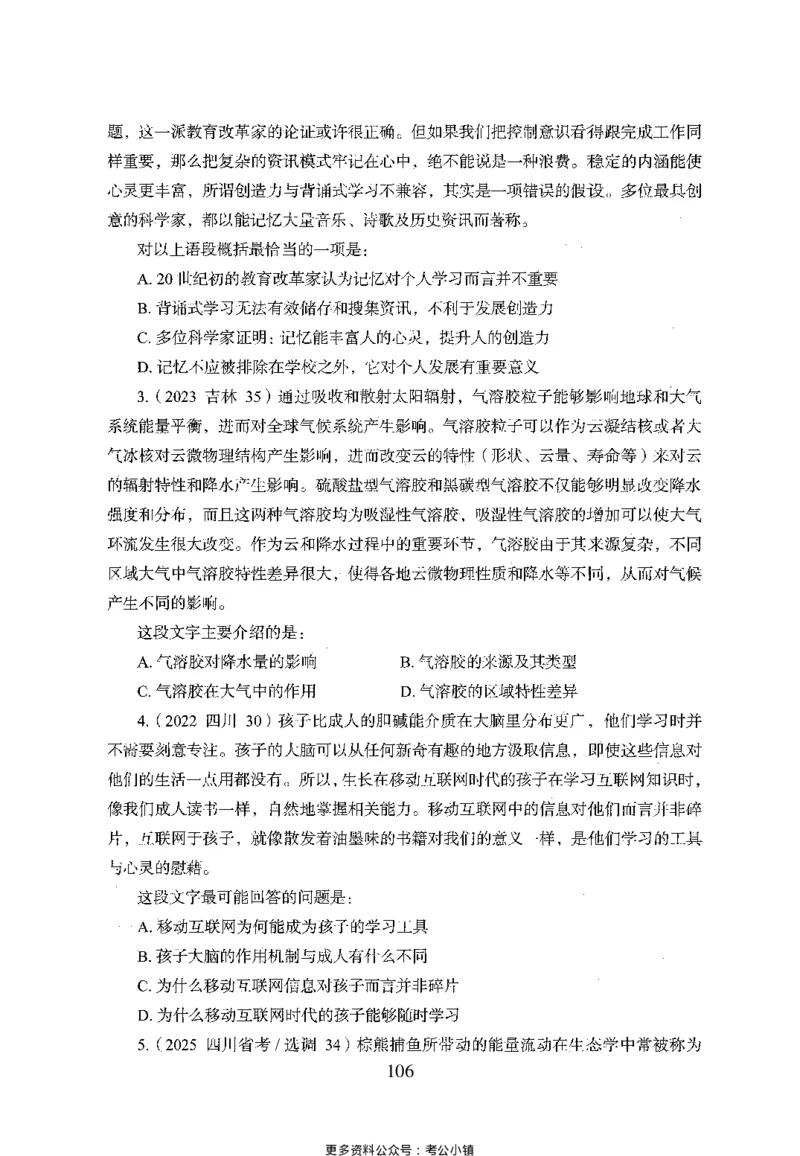 26最新版言语理解与表达上_2026考公资料_（10）粉笔_26行测5000题+申论100（2026版）_26行测5000题版本1（推荐打印）_题目