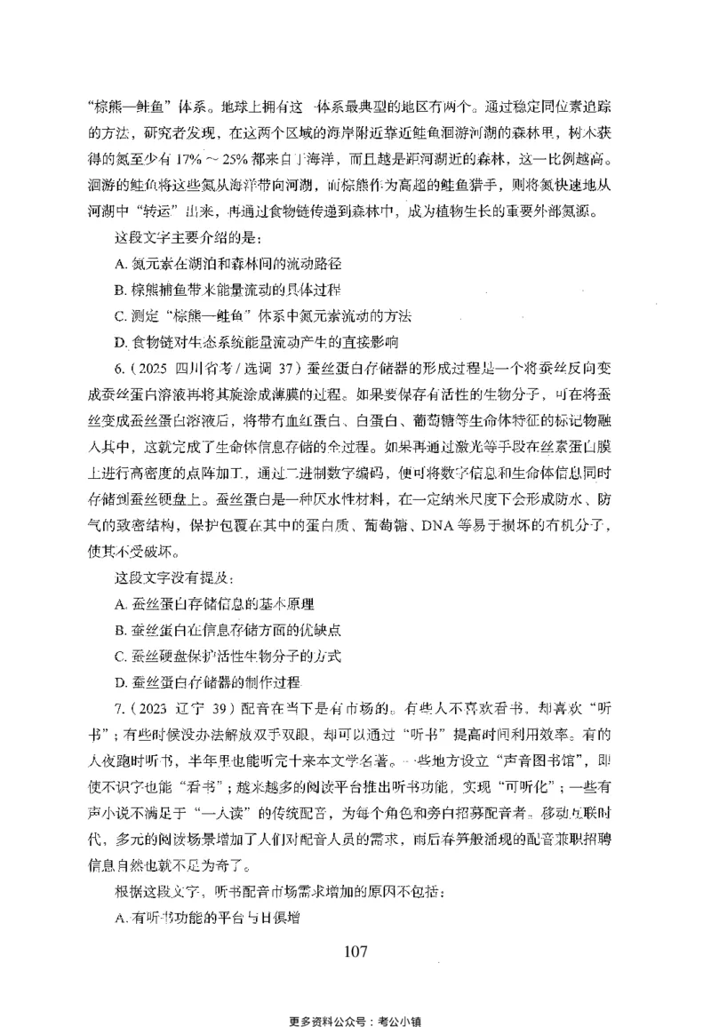 26最新版言语理解与表达上_2026考公资料_（10）粉笔_26行测5000题+申论100（2026版）_26行测5000题版本1（推荐打印）_题目