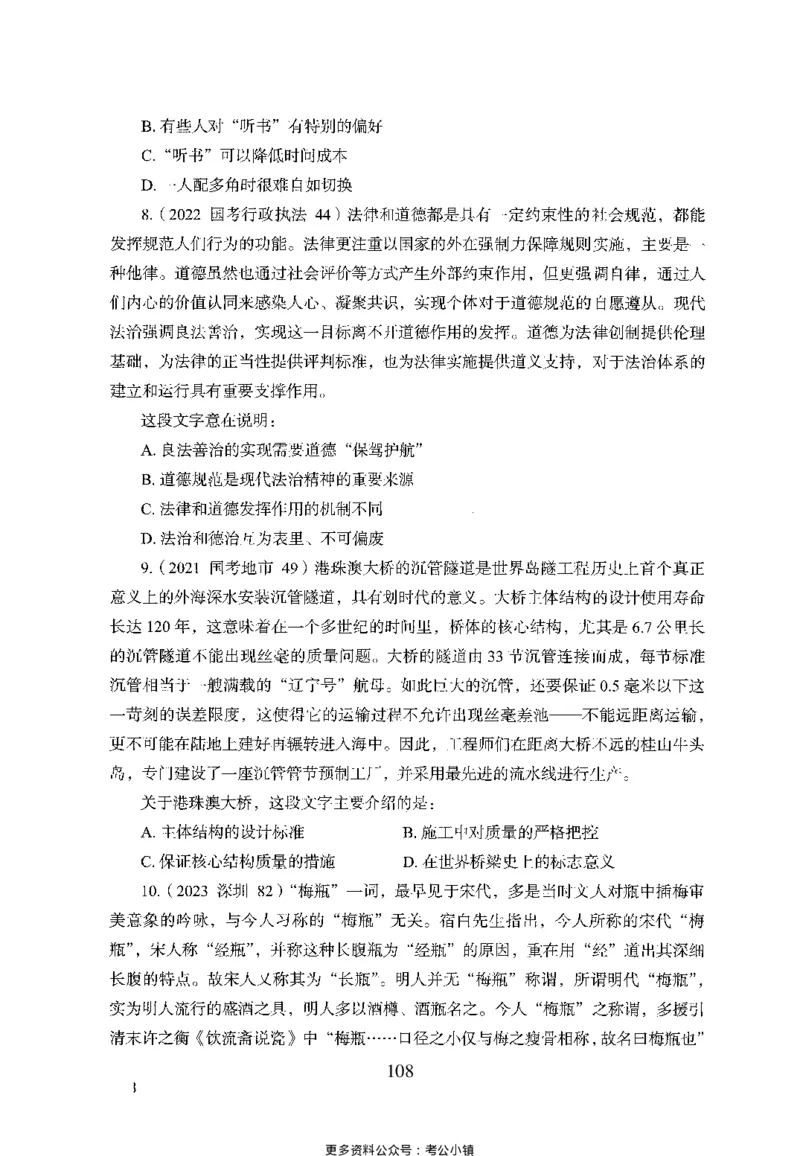 26最新版言语理解与表达上_2026考公资料_（10）粉笔_26行测5000题+申论100（2026版）_26行测5000题版本1（推荐打印）_题目