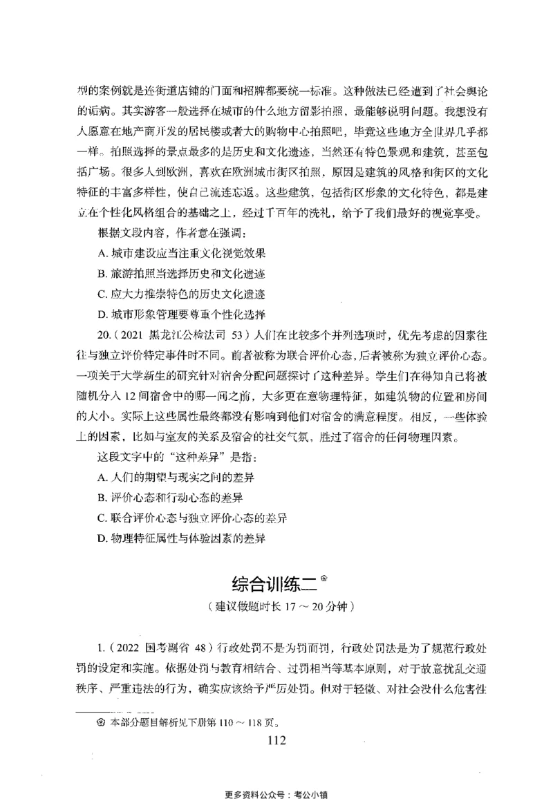 26最新版言语理解与表达上_2026考公资料_（10）粉笔_26行测5000题+申论100（2026版）_26行测5000题版本1（推荐打印）_题目