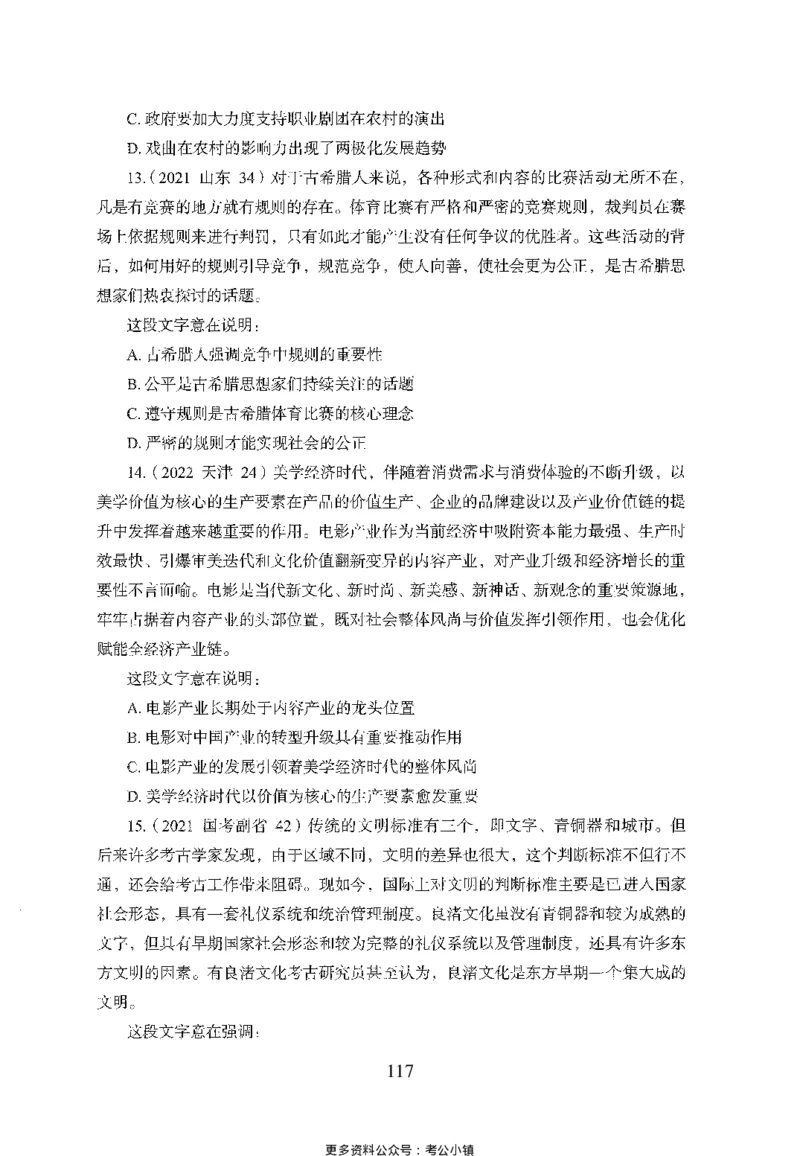 26最新版言语理解与表达上_2026考公资料_（10）粉笔_26行测5000题+申论100（2026版）_26行测5000题版本1（推荐打印）_题目