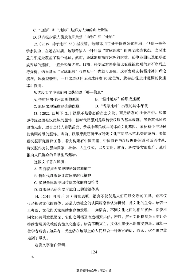 26最新版言语理解与表达上_2026考公资料_（10）粉笔_26行测5000题+申论100（2026版）_26行测5000题版本1（推荐打印）_题目