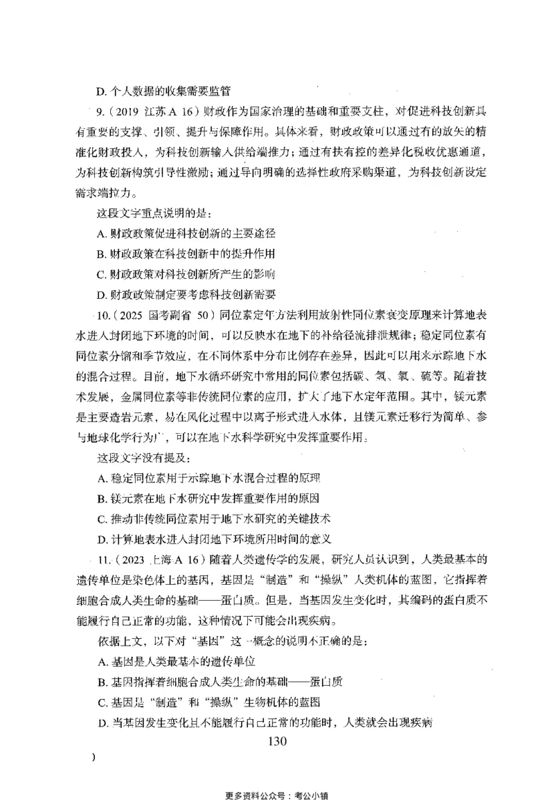 26最新版言语理解与表达上_2026考公资料_（10）粉笔_26行测5000题+申论100（2026版）_26行测5000题版本1（推荐打印）_题目