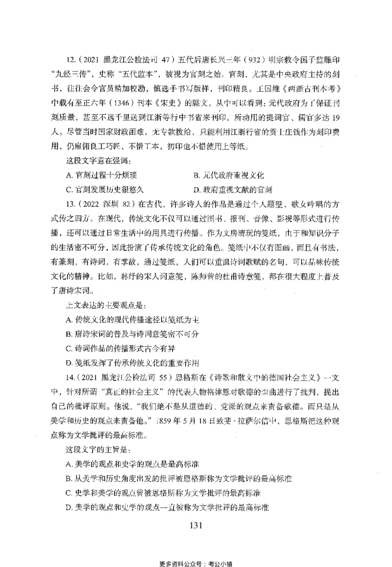 26最新版言语理解与表达上_2026考公资料_（10）粉笔_26行测5000题+申论100（2026版）_26行测5000题版本1（推荐打印）_题目