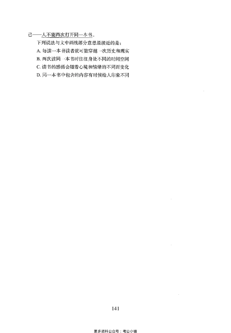 26最新版言语理解与表达上_2026考公资料_（10）粉笔_26行测5000题+申论100（2026版）_26行测5000题版本1（推荐打印）_题目