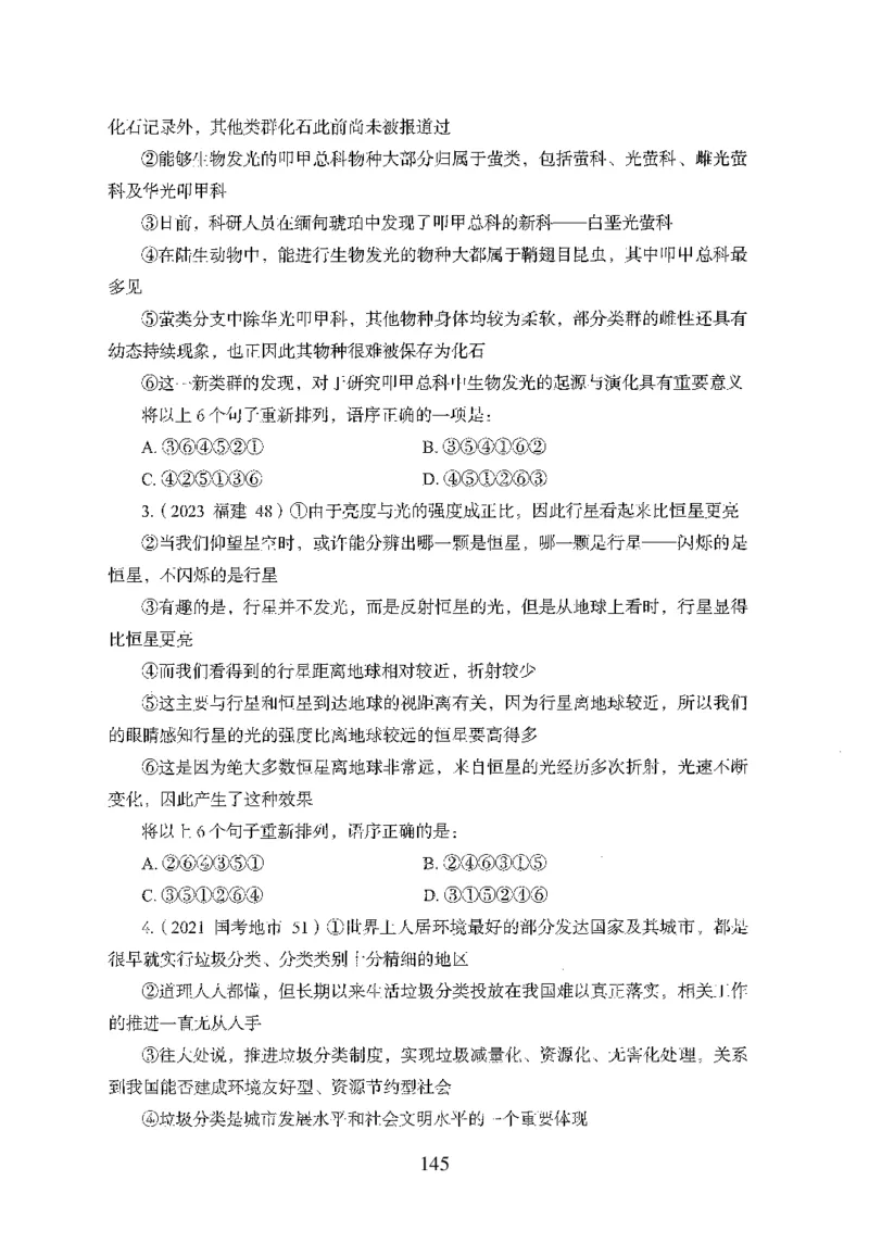 26最新版言语理解与表达上_2026考公资料_（10）粉笔_26行测5000题+申论100（2026版）_26行测5000题版本1（推荐打印）_题目