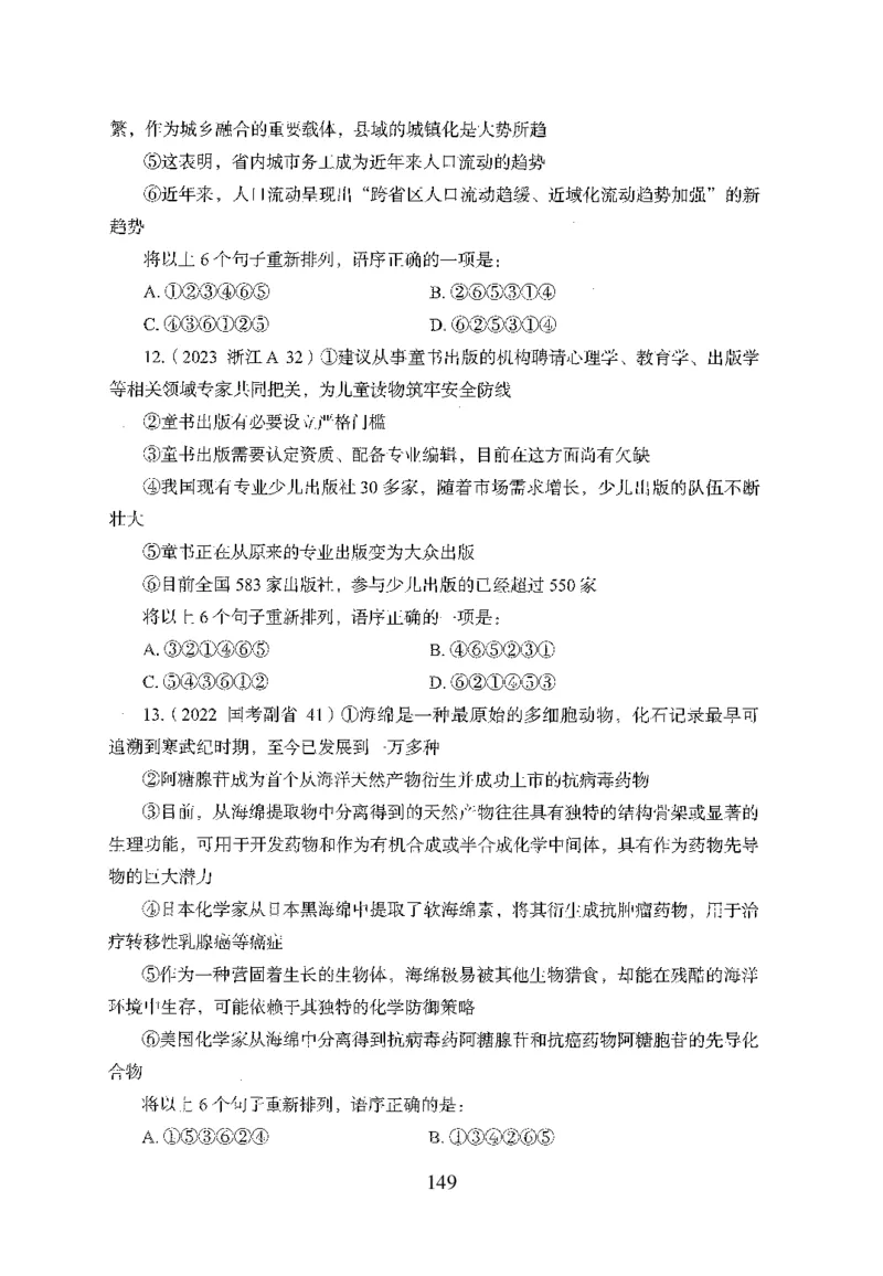 26最新版言语理解与表达上_2026考公资料_（10）粉笔_26行测5000题+申论100（2026版）_26行测5000题版本1（推荐打印）_题目