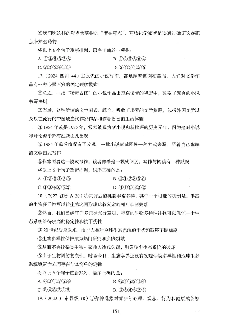 26最新版言语理解与表达上_2026考公资料_（10）粉笔_26行测5000题+申论100（2026版）_26行测5000题版本1（推荐打印）_题目