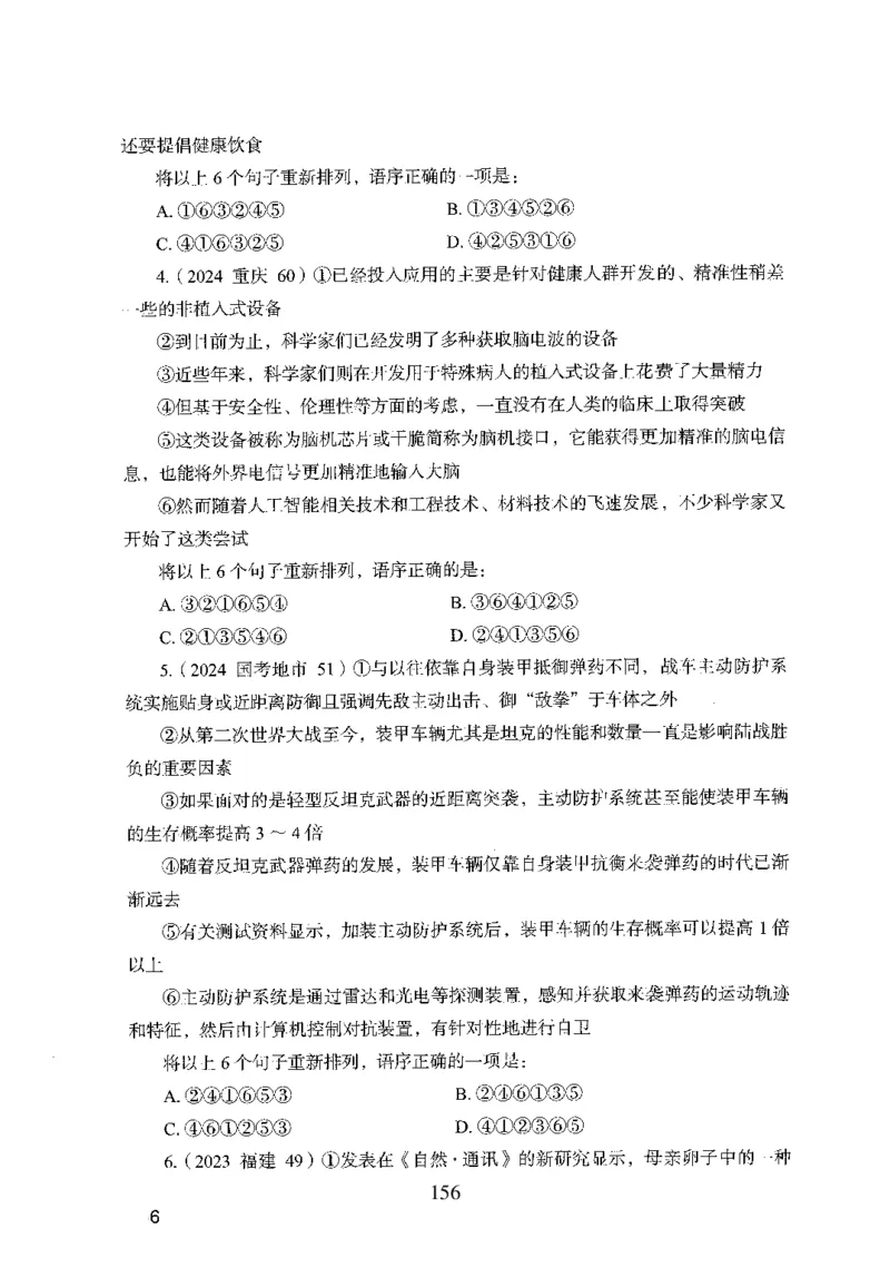 26最新版言语理解与表达上_2026考公资料_（10）粉笔_26行测5000题+申论100（2026版）_26行测5000题版本1（推荐打印）_题目