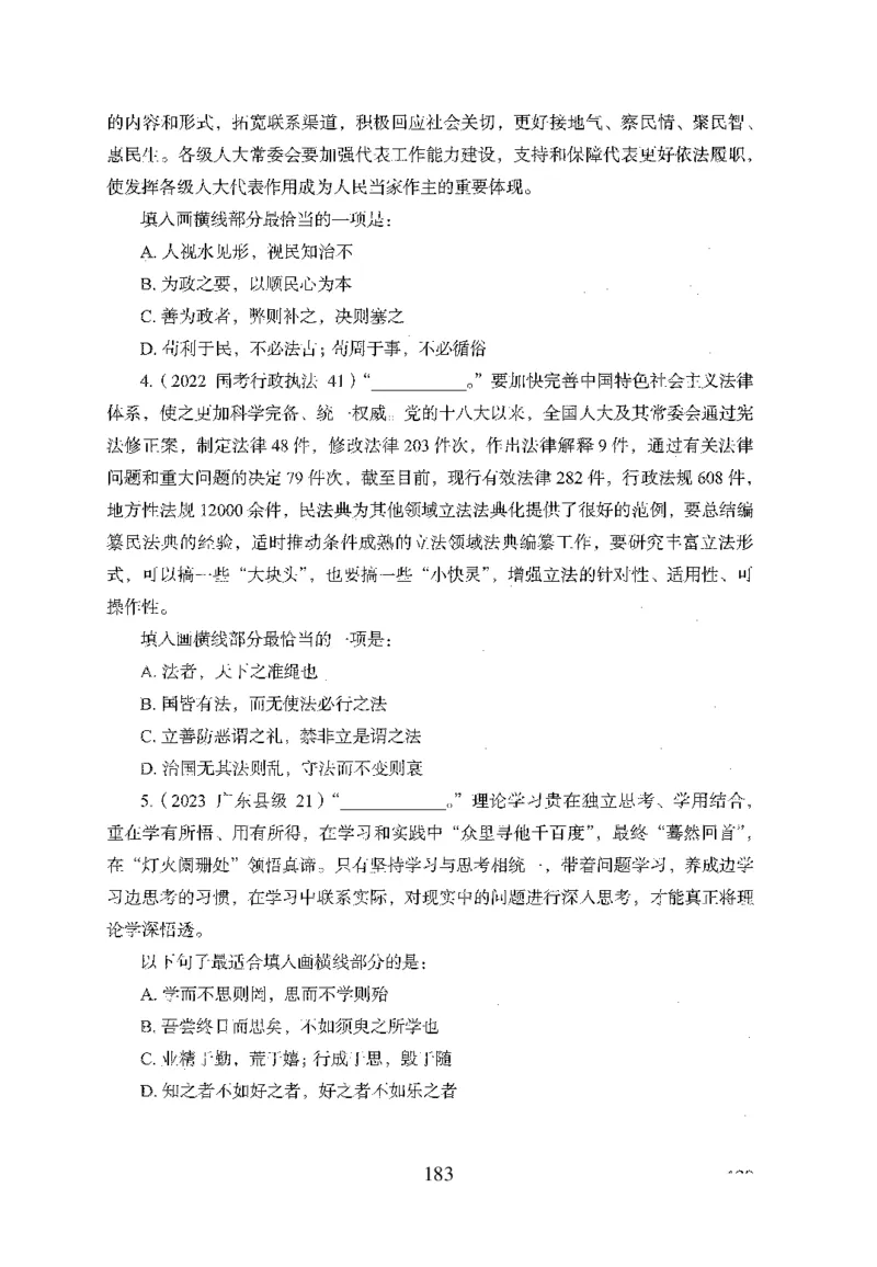 26最新版言语理解与表达上_2026考公资料_（10）粉笔_26行测5000题+申论100（2026版）_26行测5000题版本1（推荐打印）_题目