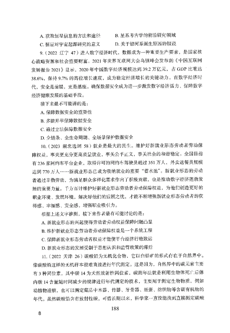 26最新版言语理解与表达上_2026考公资料_（10）粉笔_26行测5000题+申论100（2026版）_26行测5000题版本1（推荐打印）_题目