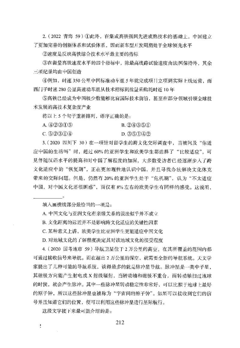 26最新版言语理解与表达上_2026考公资料_（10）粉笔_26行测5000题+申论100（2026版）_26行测5000题版本1（推荐打印）_题目