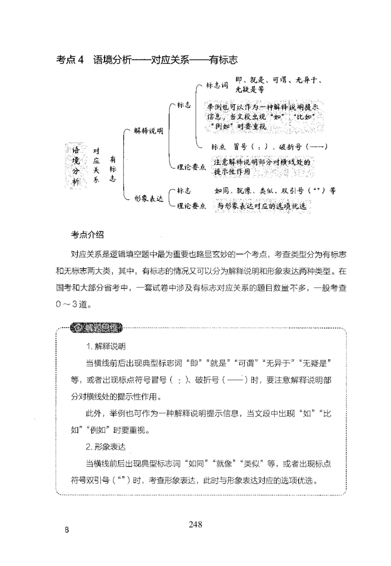 26最新版言语理解与表达上_2026考公资料_（10）粉笔_26行测5000题+申论100（2026版）_26行测5000题版本1（推荐打印）_题目