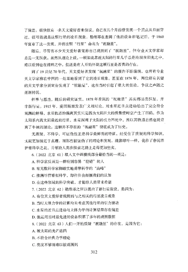 26最新版言语理解与表达上_2026考公资料_（10）粉笔_26行测5000题+申论100（2026版）_26行测5000题版本1（推荐打印）_题目