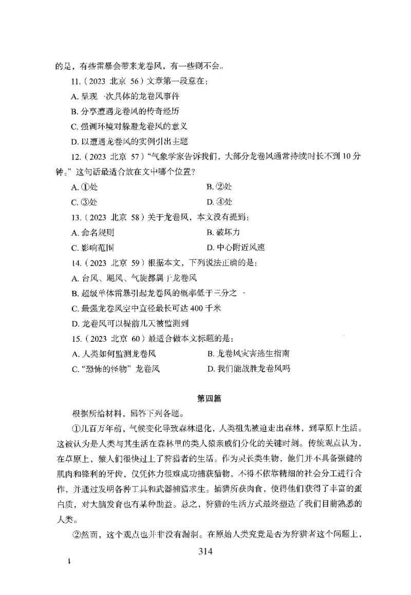 26最新版言语理解与表达上_2026考公资料_（10）粉笔_26行测5000题+申论100（2026版）_26行测5000题版本1（推荐打印）_题目