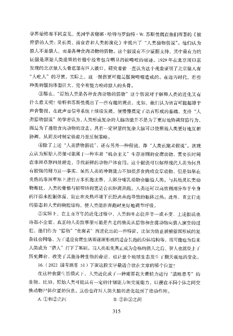 26最新版言语理解与表达上_2026考公资料_（10）粉笔_26行测5000题+申论100（2026版）_26行测5000题版本1（推荐打印）_题目