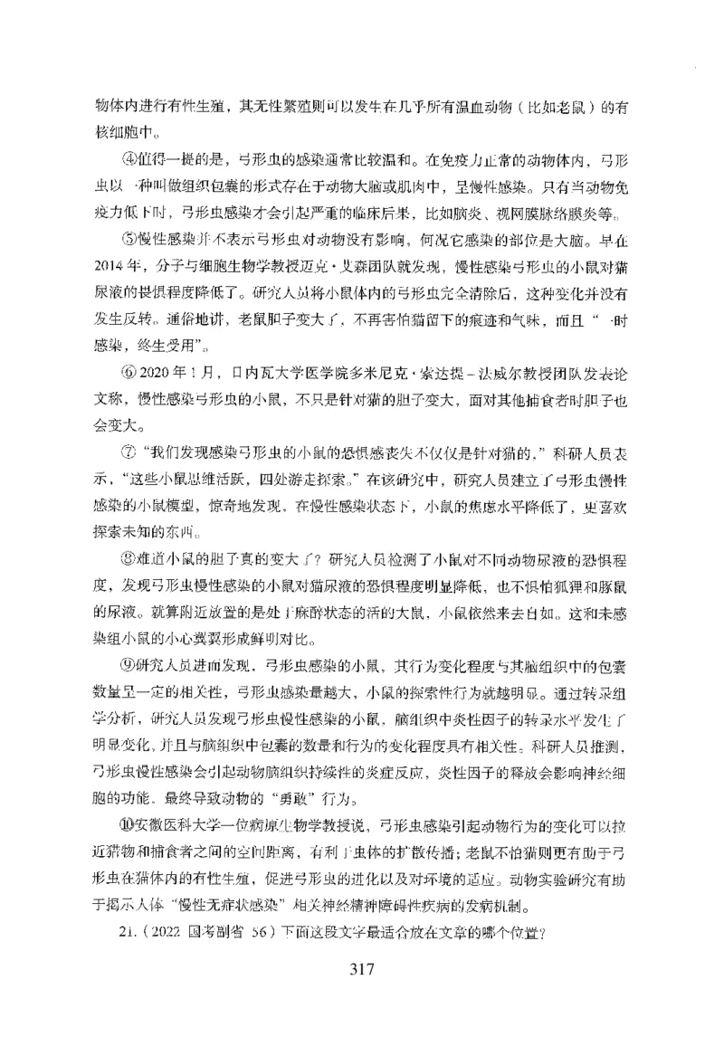 26最新版言语理解与表达上_2026考公资料_（10）粉笔_26行测5000题+申论100（2026版）_26行测5000题版本1（推荐打印）_题目