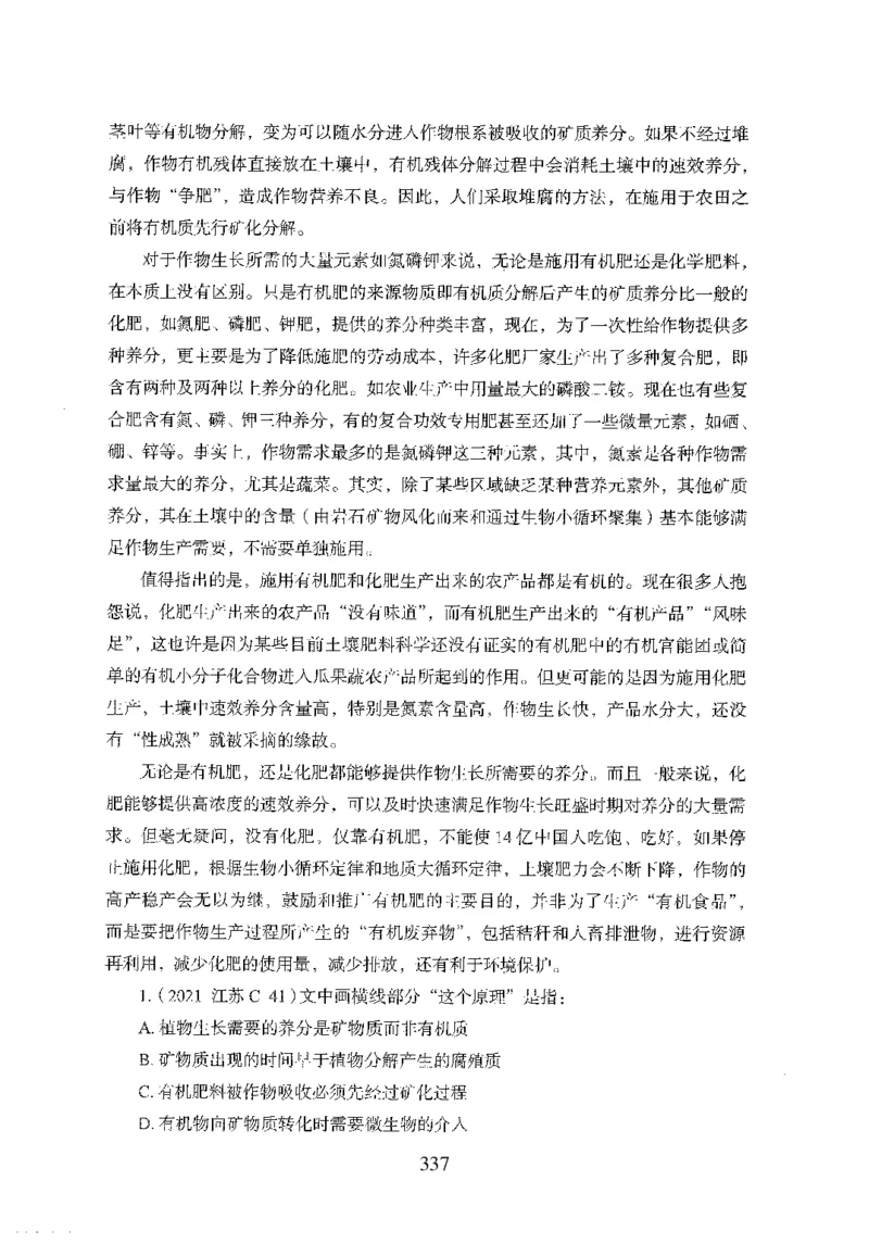 26最新版言语理解与表达上_2026考公资料_（10）粉笔_26行测5000题+申论100（2026版）_26行测5000题版本1（推荐打印）_题目