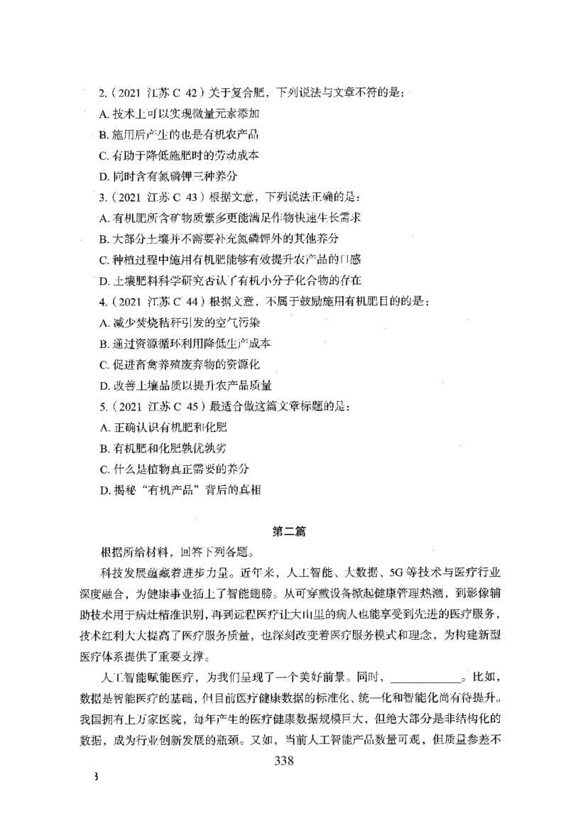 26最新版言语理解与表达上_2026考公资料_（10）粉笔_26行测5000题+申论100（2026版）_26行测5000题版本1（推荐打印）_题目