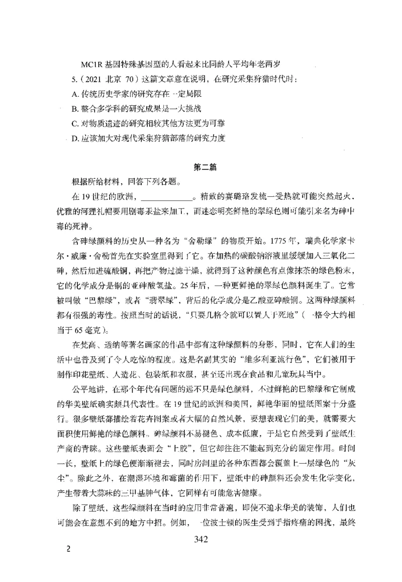 26最新版言语理解与表达上_2026考公资料_（10）粉笔_26行测5000题+申论100（2026版）_26行测5000题版本1（推荐打印）_题目