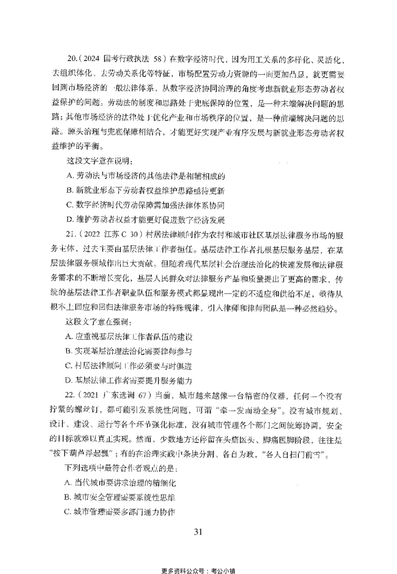 26最新版言语理解与表达上_2026考公资料_（10）粉笔_26行测5000题+申论100（2026版）_26行测5000题版本1（推荐打印）_题目