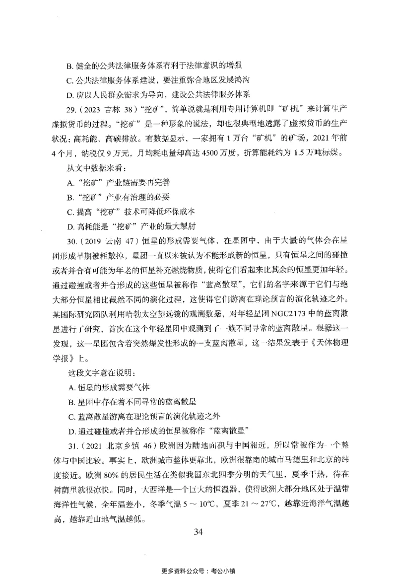 26最新版言语理解与表达上_2026考公资料_（10）粉笔_26行测5000题+申论100（2026版）_26行测5000题版本1（推荐打印）_题目