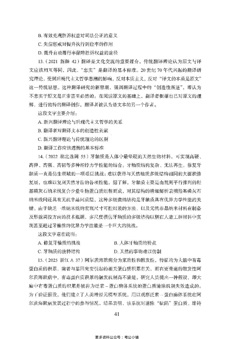 26最新版言语理解与表达上_2026考公资料_（10）粉笔_26行测5000题+申论100（2026版）_26行测5000题版本1（推荐打印）_题目