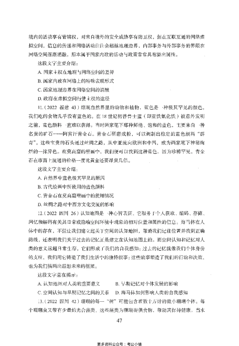 26最新版言语理解与表达上_2026考公资料_（10）粉笔_26行测5000题+申论100（2026版）_26行测5000题版本1（推荐打印）_题目