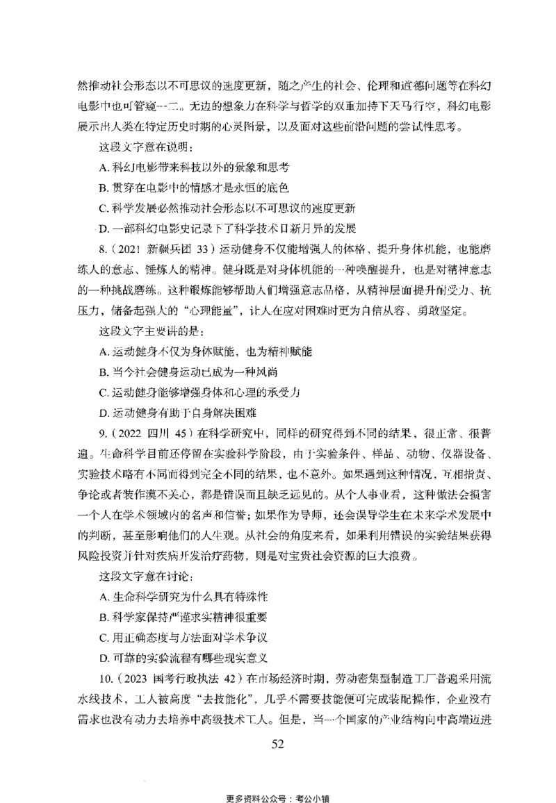 26最新版言语理解与表达上_2026考公资料_（10）粉笔_26行测5000题+申论100（2026版）_26行测5000题版本1（推荐打印）_题目