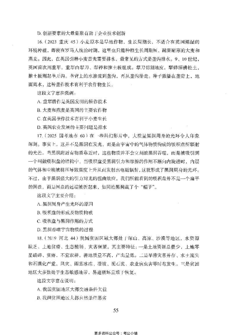 26最新版言语理解与表达上_2026考公资料_（10）粉笔_26行测5000题+申论100（2026版）_26行测5000题版本1（推荐打印）_题目