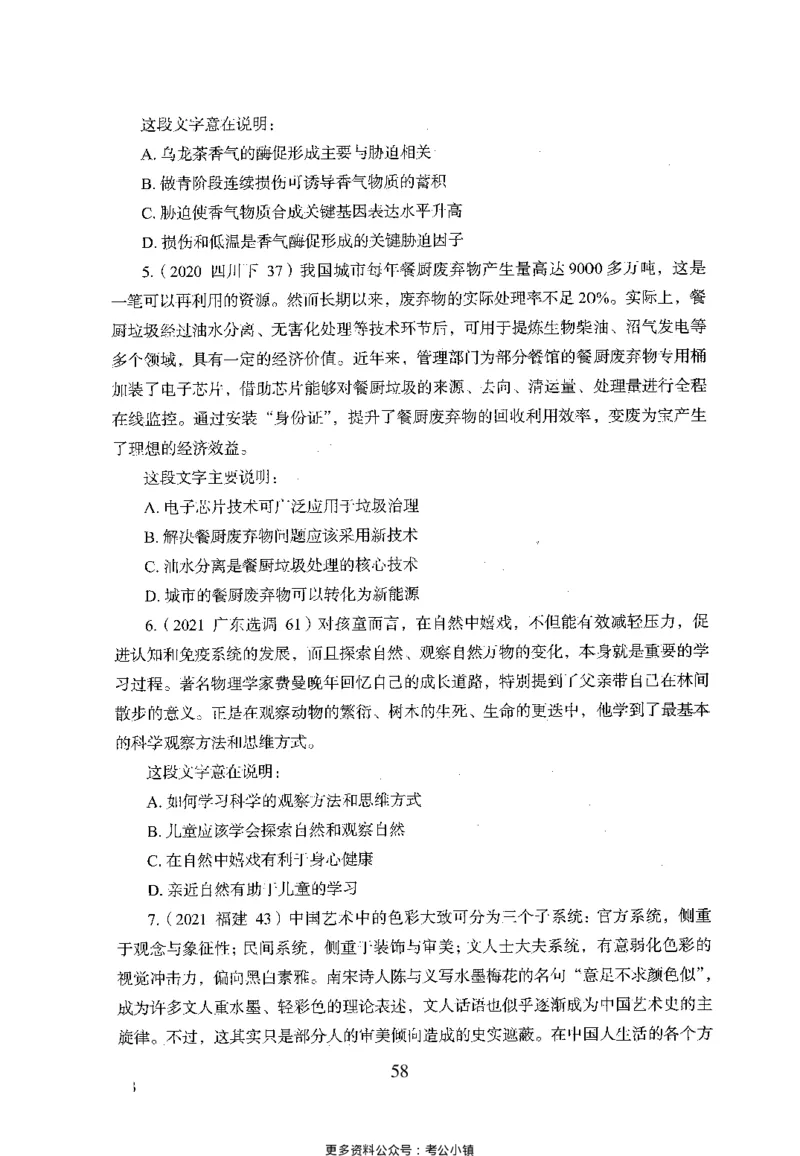 26最新版言语理解与表达上_2026考公资料_（10）粉笔_26行测5000题+申论100（2026版）_26行测5000题版本1（推荐打印）_题目