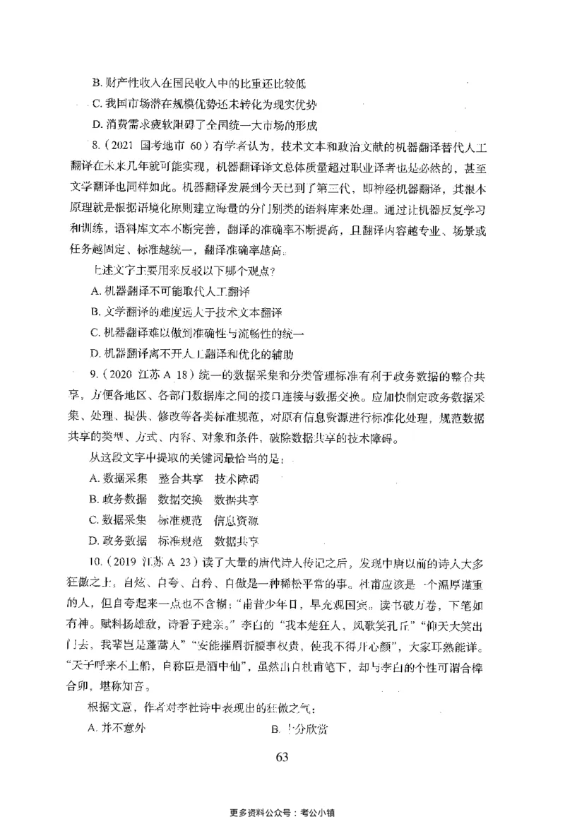 26最新版言语理解与表达上_2026考公资料_（10）粉笔_26行测5000题+申论100（2026版）_26行测5000题版本1（推荐打印）_题目