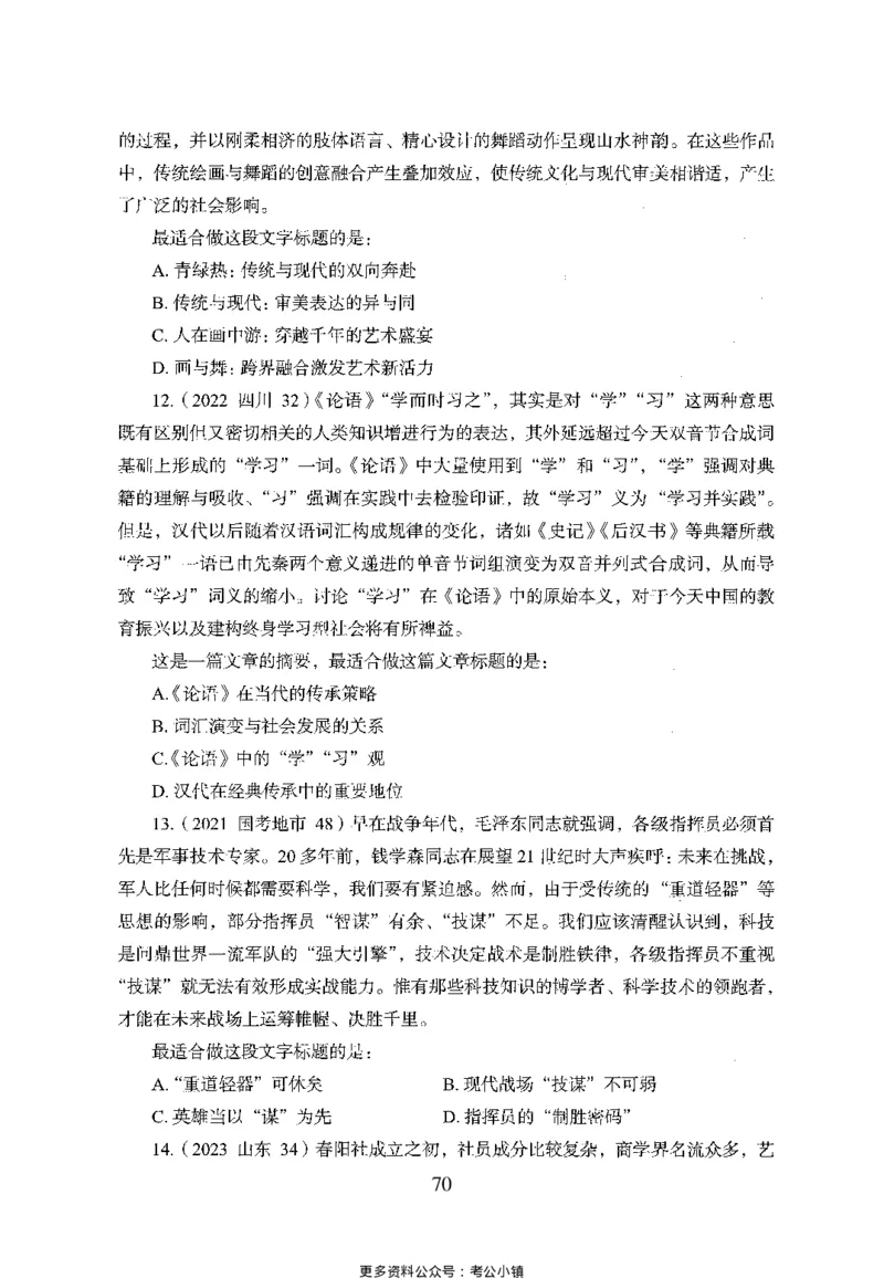 26最新版言语理解与表达上_2026考公资料_（10）粉笔_26行测5000题+申论100（2026版）_26行测5000题版本1（推荐打印）_题目