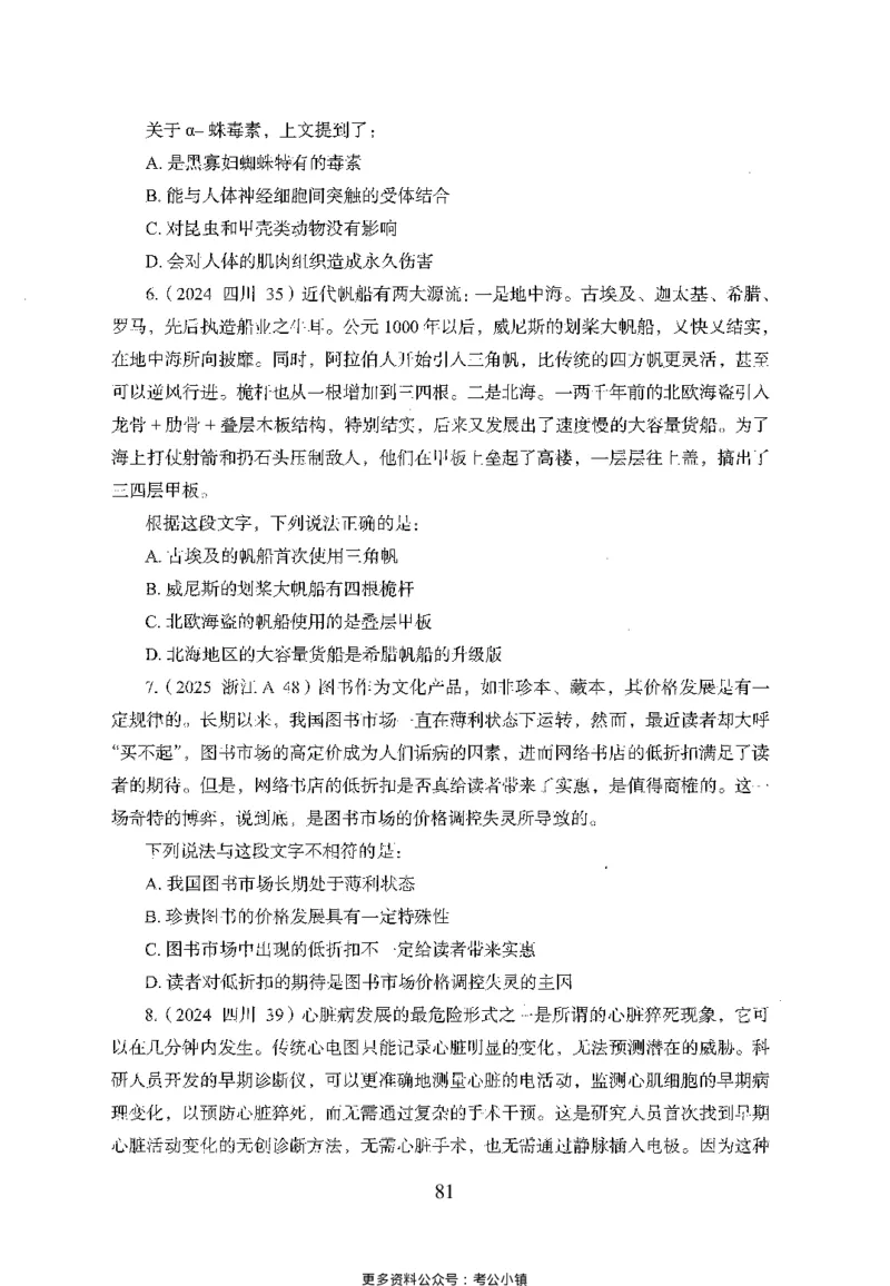 26最新版言语理解与表达上_2026考公资料_（10）粉笔_26行测5000题+申论100（2026版）_26行测5000题版本1（推荐打印）_题目