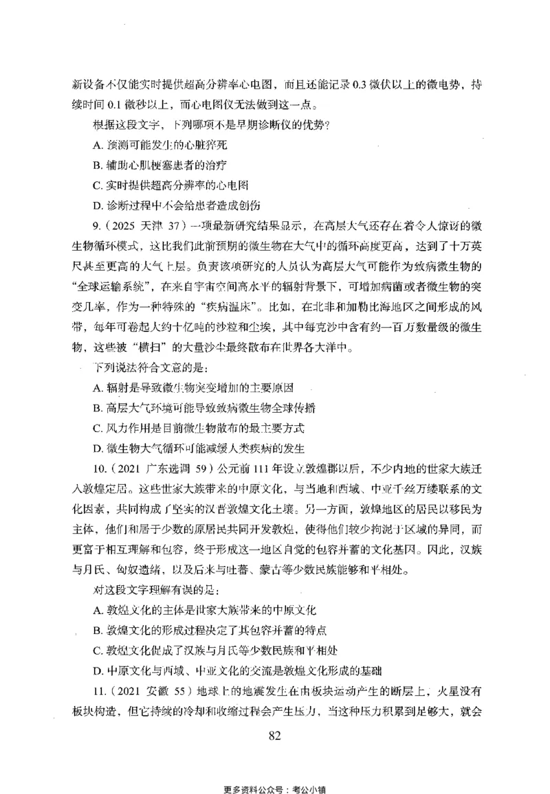 26最新版言语理解与表达上_2026考公资料_（10）粉笔_26行测5000题+申论100（2026版）_26行测5000题版本1（推荐打印）_题目